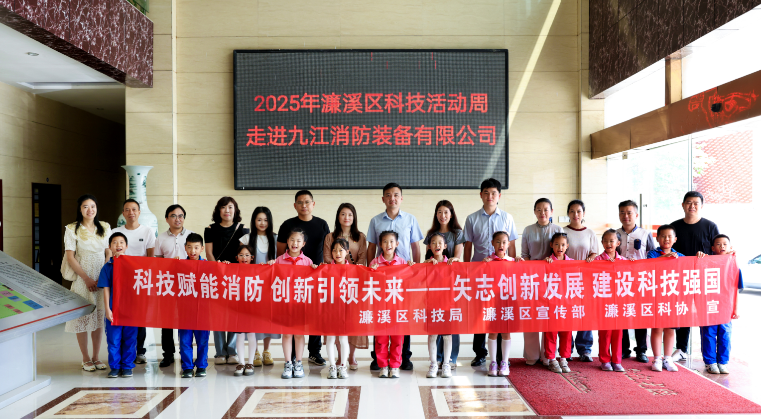 濂溪區(qu)科(ke)技(ji)活動(dòng)周走(zou)進(jin)九江(jiang)消防裝(zhuang)備(bei)有(yǒu)限(xian)公(gōng)司